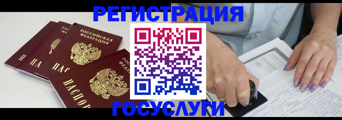 прописка от собственника в Тосно