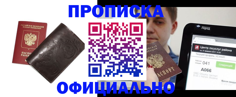 прописка гарантия в Тосно